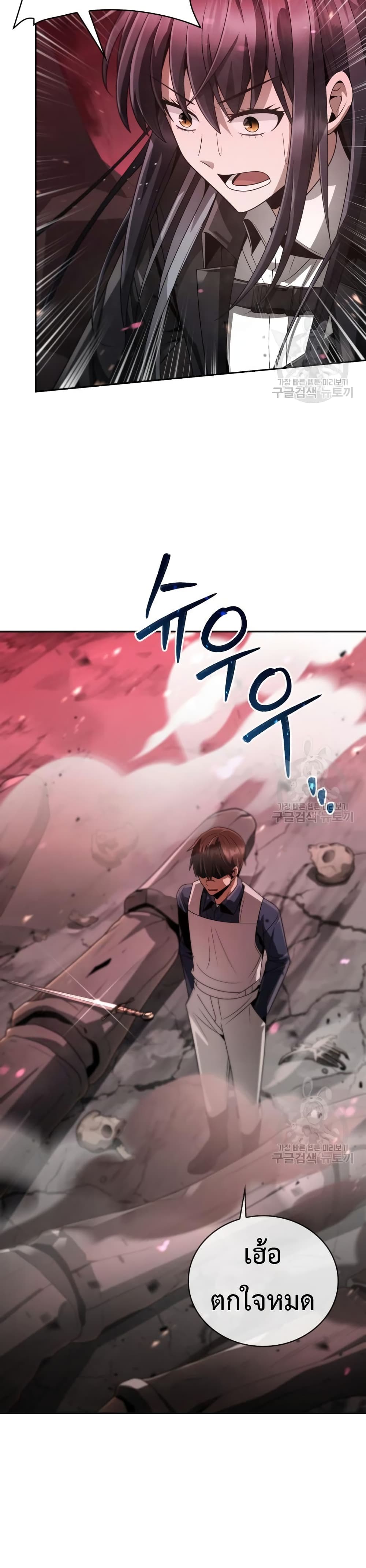Clever Cleaning Life Of The Returned Genius Hunter ตอนที่ 24 37