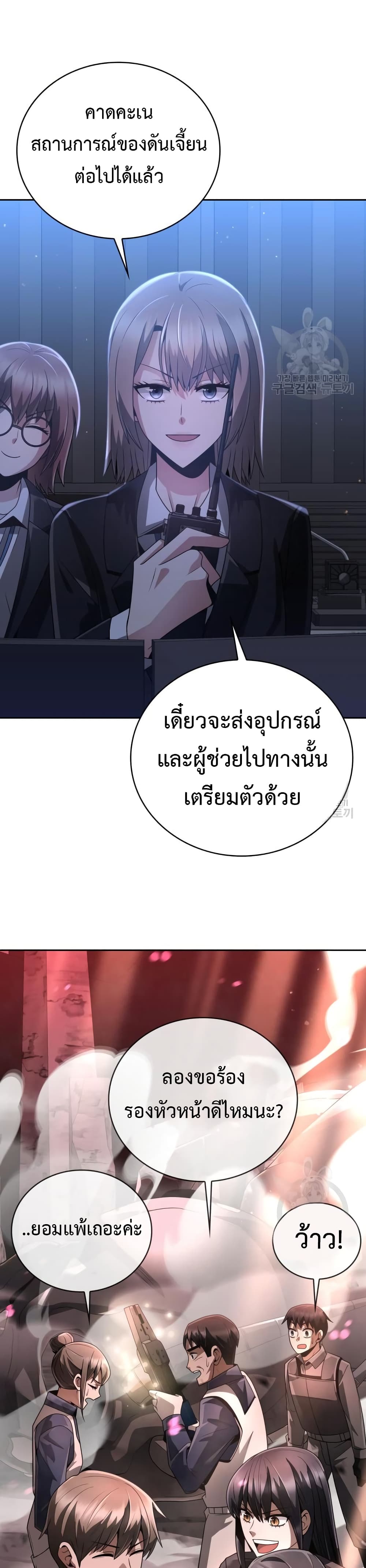 Clever Cleaning Life Of The Returned Genius Hunter ตอนที่ 24 46