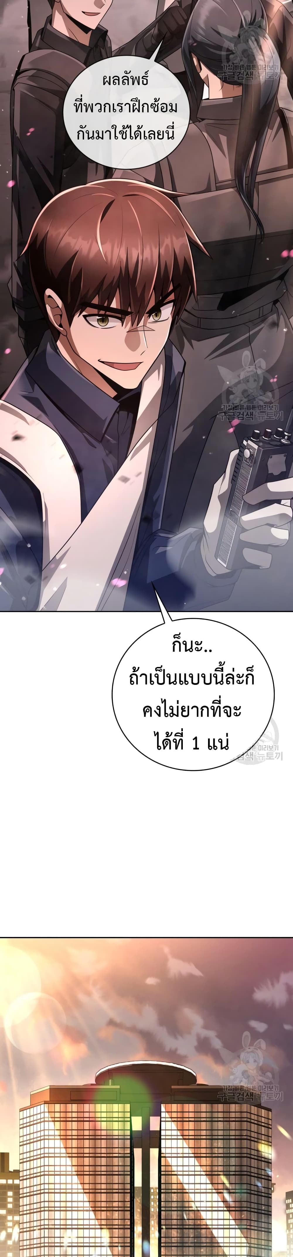 Clever Cleaning Life Of The Returned Genius Hunter ตอนที่ 24 47