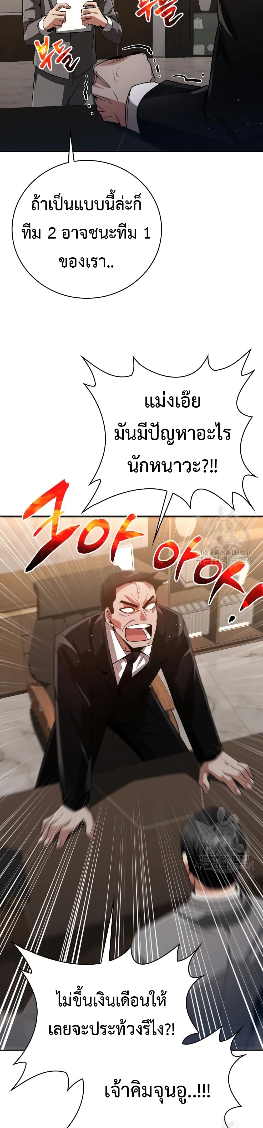 Clever Cleaning Life Of The Returned Genius Hunter ตอนที่ 24 49