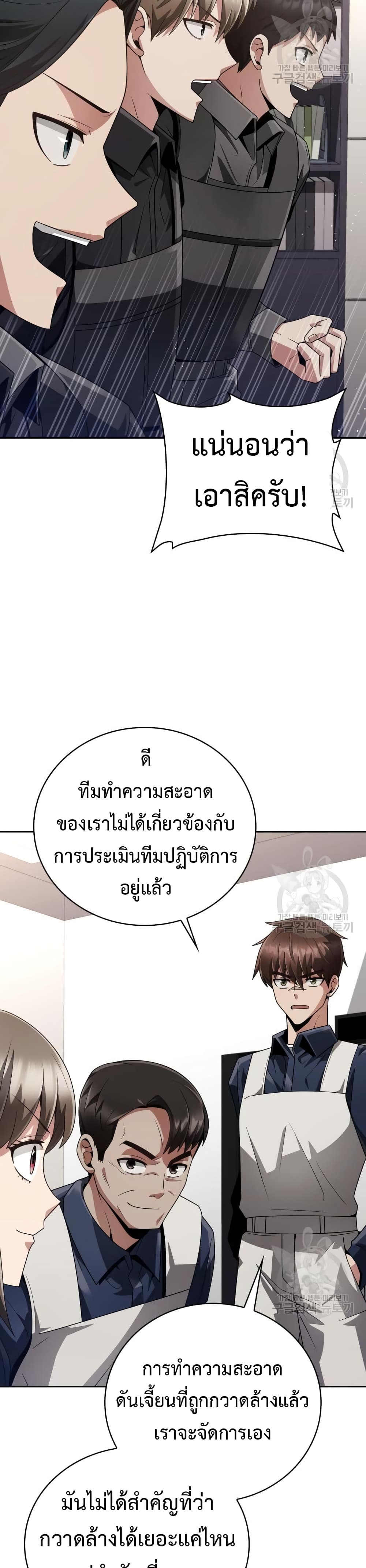 Clever Cleaning Life Of The Returned Genius Hunter ตอนที่ 24 5