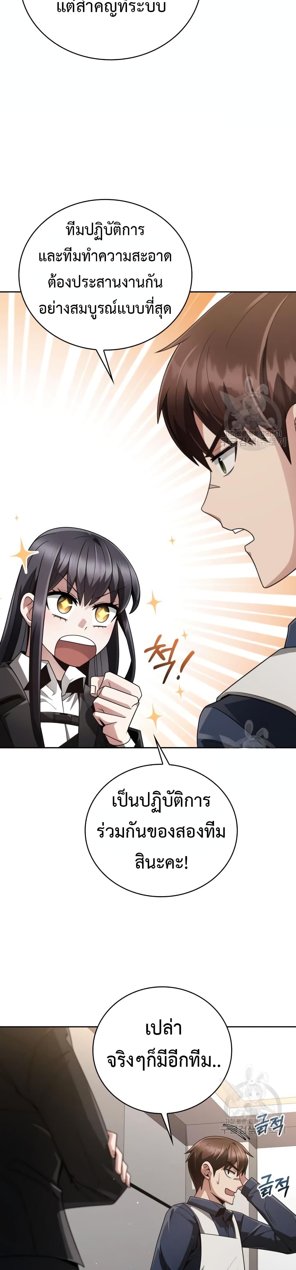 Clever Cleaning Life Of The Returned Genius Hunter ตอนที่ 24 6