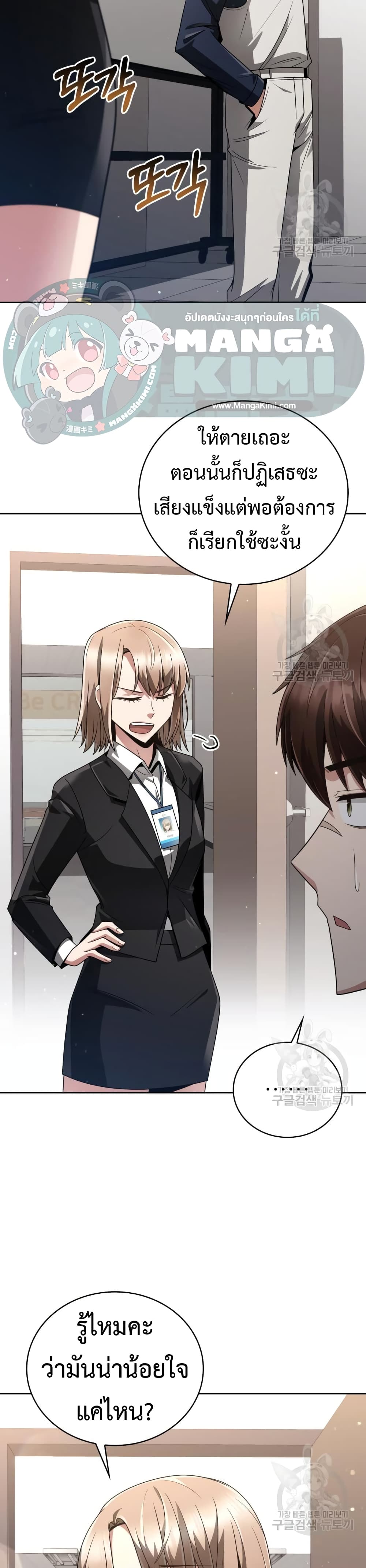 Clever Cleaning Life Of The Returned Genius Hunter ตอนที่ 24 7