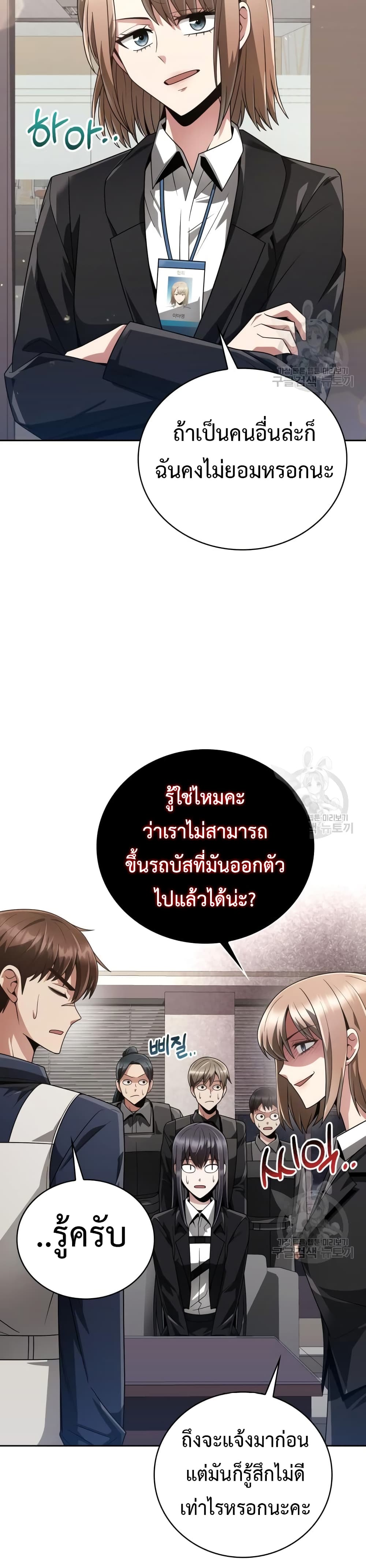 Clever Cleaning Life Of The Returned Genius Hunter ตอนที่ 24 8
