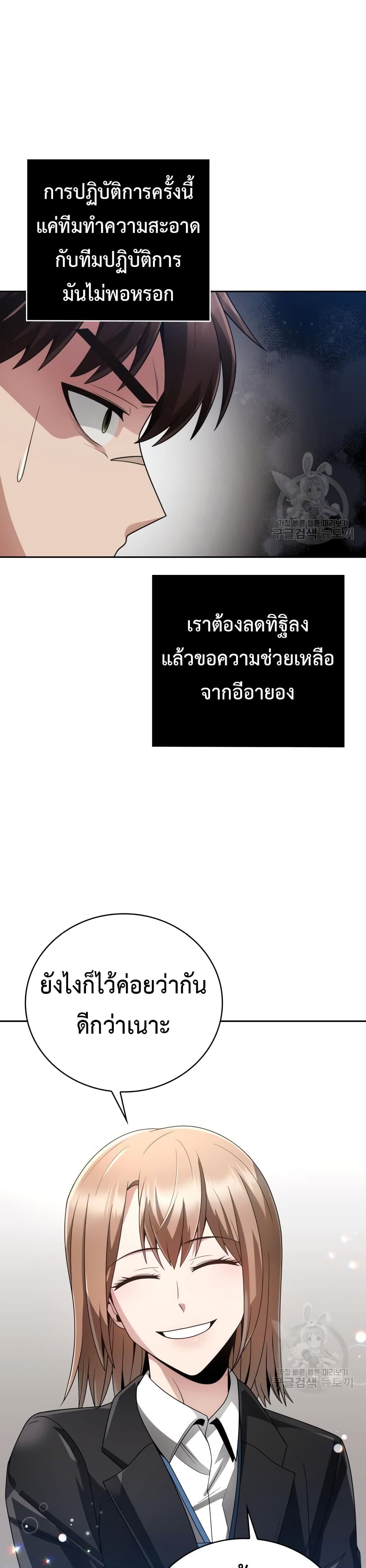 Clever Cleaning Life Of The Returned Genius Hunter ตอนที่ 24 9