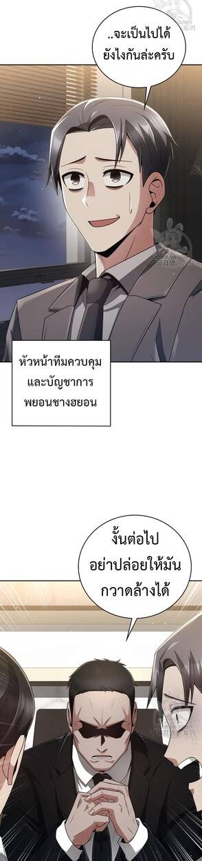 Clever Cleaning Life Of The Returned Genius Hunter ตอนที่ 25 10
