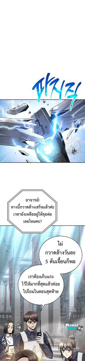 Clever Cleaning Life Of The Returned Genius Hunter ตอนที่ 25 12