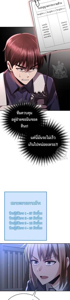 Clever Cleaning Life Of The Returned Genius Hunter ตอนที่ 25 17