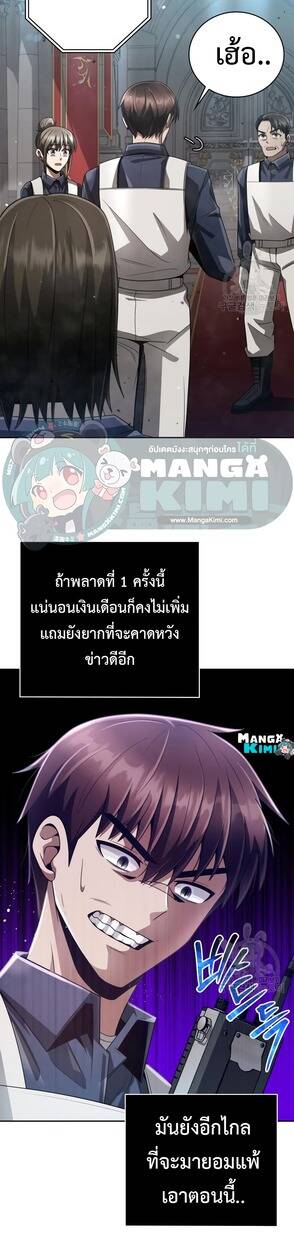 Clever Cleaning Life Of The Returned Genius Hunter ตอนที่ 25 20
