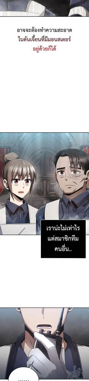 Clever Cleaning Life Of The Returned Genius Hunter ตอนที่ 25 23