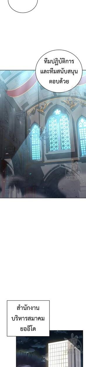 Clever Cleaning Life Of The Returned Genius Hunter ตอนที่ 25 24