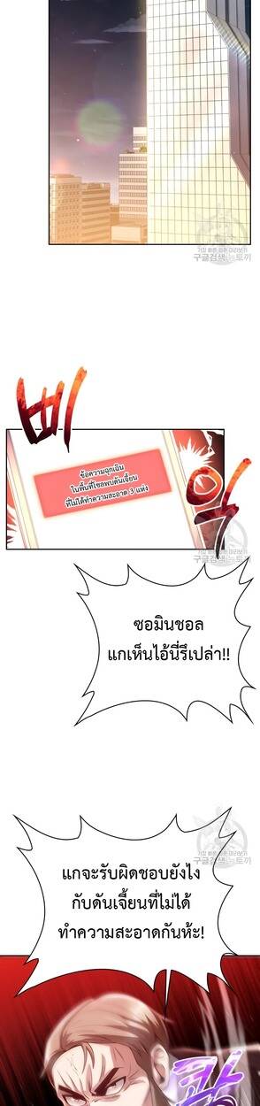 Clever Cleaning Life Of The Returned Genius Hunter ตอนที่ 25 25