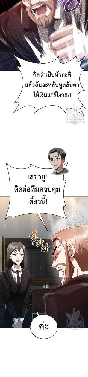 Clever Cleaning Life Of The Returned Genius Hunter ตอนที่ 25 26