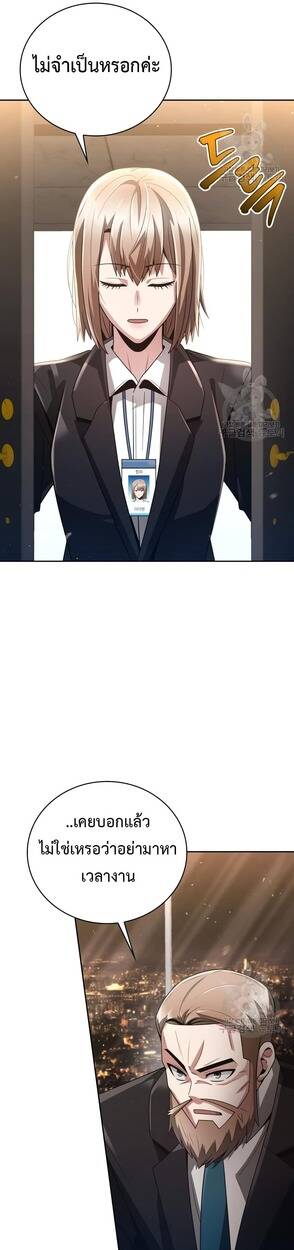 Clever Cleaning Life Of The Returned Genius Hunter ตอนที่ 25 27