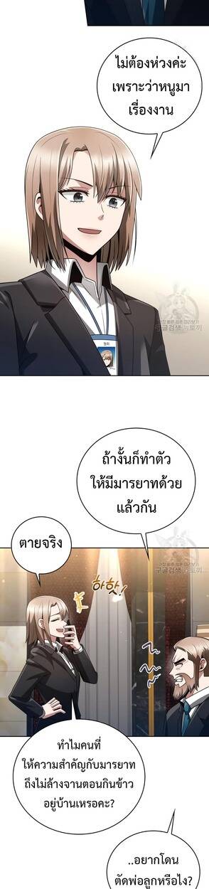 Clever Cleaning Life Of The Returned Genius Hunter ตอนที่ 25 28