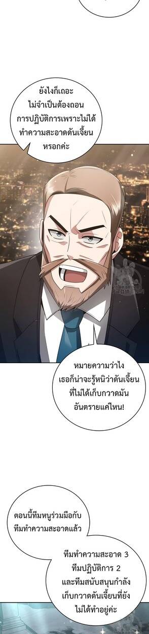 Clever Cleaning Life Of The Returned Genius Hunter ตอนที่ 25 29