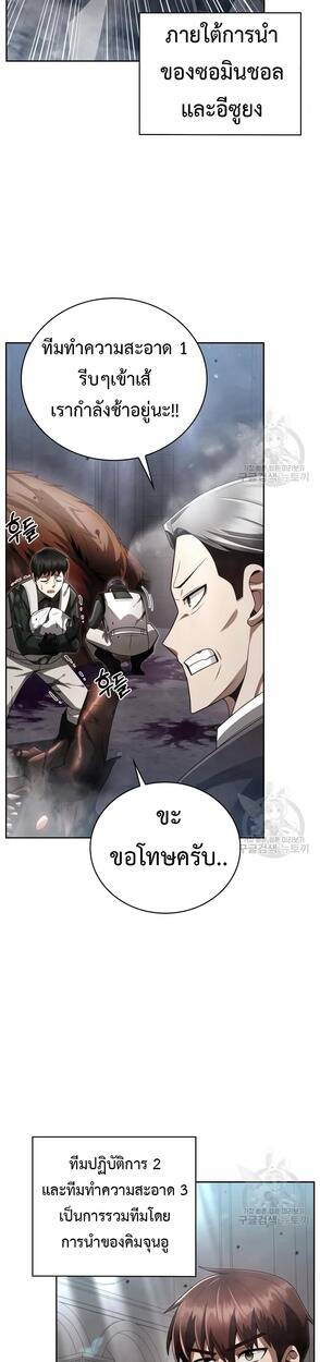 Clever Cleaning Life Of The Returned Genius Hunter ตอนที่ 25 3