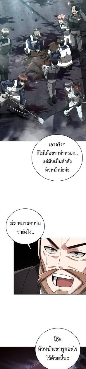 Clever Cleaning Life Of The Returned Genius Hunter ตอนที่ 25 30