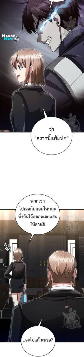 Clever Cleaning Life Of The Returned Genius Hunter ตอนที่ 25 31