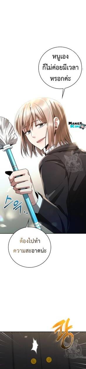 Clever Cleaning Life Of The Returned Genius Hunter ตอนที่ 25 32