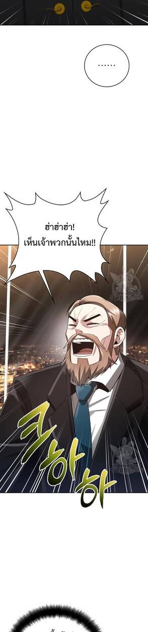 Clever Cleaning Life Of The Returned Genius Hunter ตอนที่ 25 33