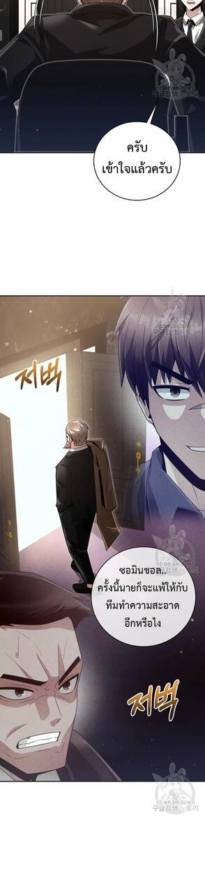 Clever Cleaning Life Of The Returned Genius Hunter ตอนที่ 25 35