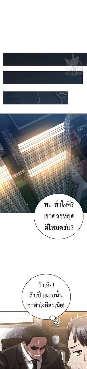 Clever Cleaning Life Of The Returned Genius Hunter ตอนที่ 25 36