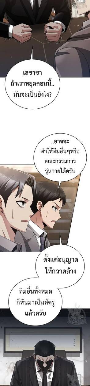 Clever Cleaning Life Of The Returned Genius Hunter ตอนที่ 25 37