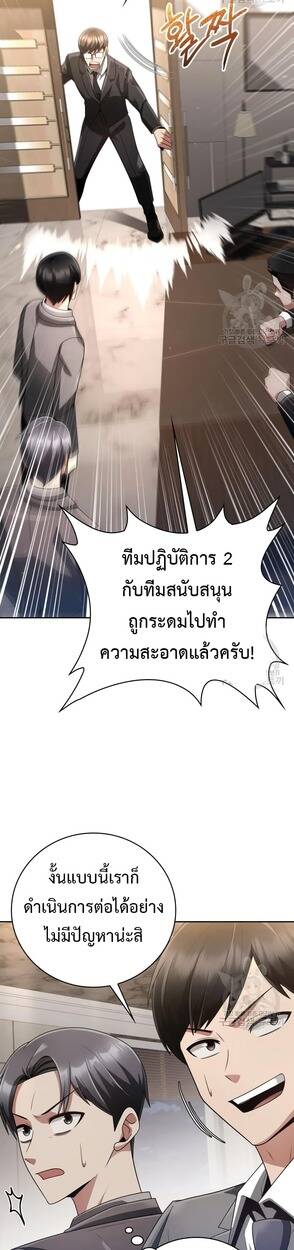 Clever Cleaning Life Of The Returned Genius Hunter ตอนที่ 25 39