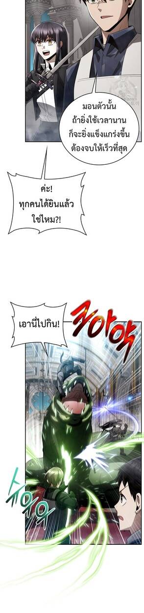 Clever Cleaning Life Of The Returned Genius Hunter ตอนที่ 25 4