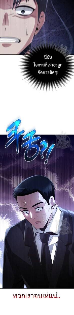 Clever Cleaning Life Of The Returned Genius Hunter ตอนที่ 25 41