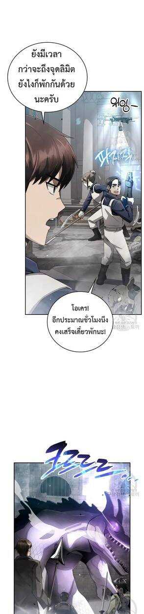 Clever Cleaning Life Of The Returned Genius Hunter ตอนที่ 25 5