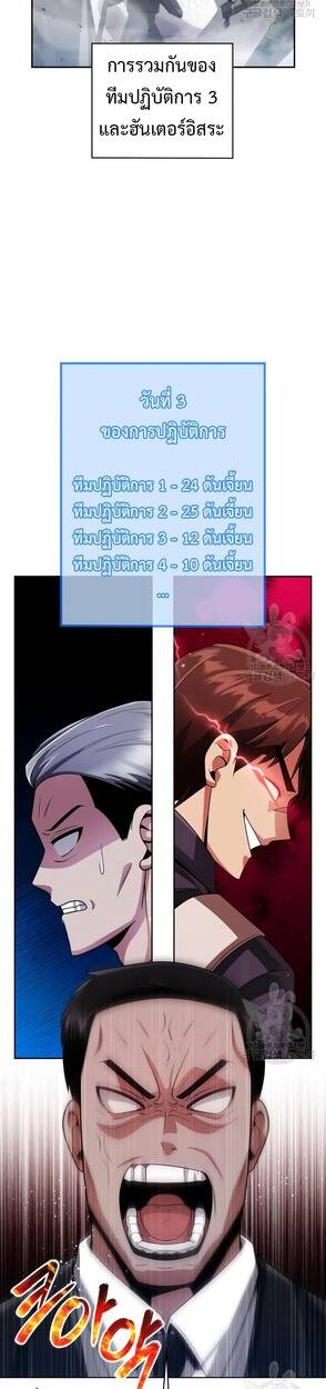 Clever Cleaning Life Of The Returned Genius Hunter ตอนที่ 25 6