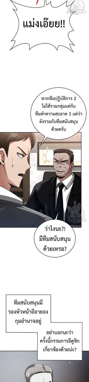 Clever Cleaning Life Of The Returned Genius Hunter ตอนที่ 25 7