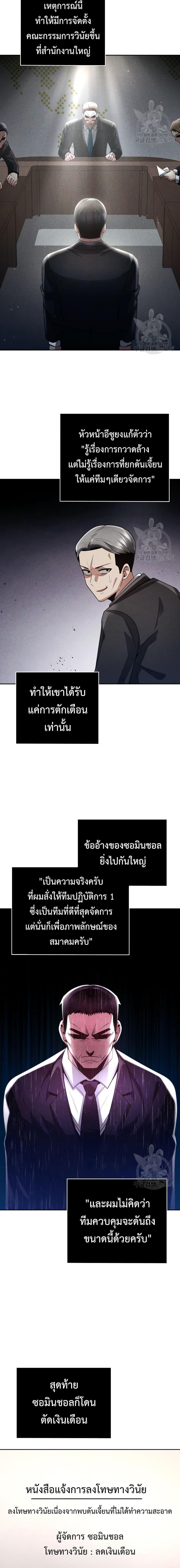 Clever Cleaning Life Of The Returned Genius Hunter ตอนที่ 26 11