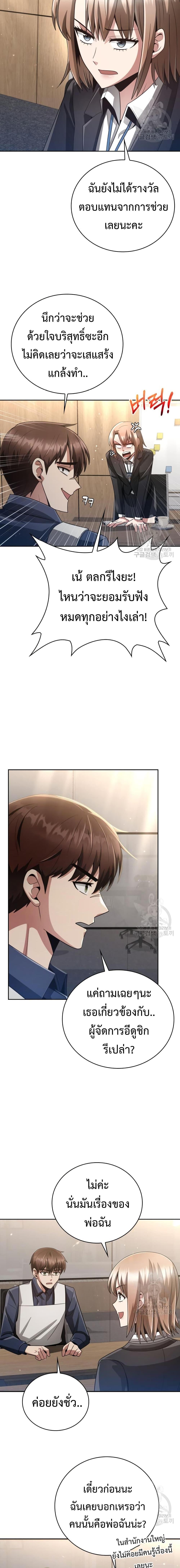Clever Cleaning Life Of The Returned Genius Hunter ตอนที่ 26 13