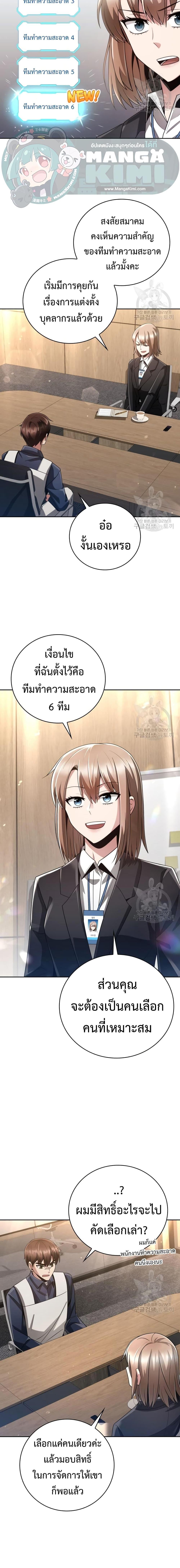 Clever Cleaning Life Of The Returned Genius Hunter ตอนที่ 26 16