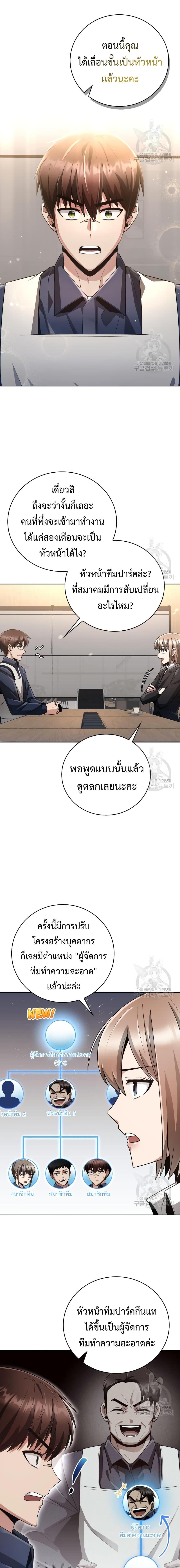 Clever Cleaning Life Of The Returned Genius Hunter ตอนที่ 26 17