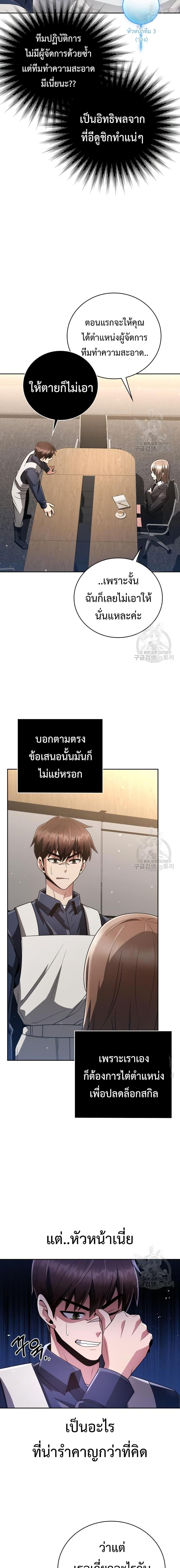 Clever Cleaning Life Of The Returned Genius Hunter ตอนที่ 26 18