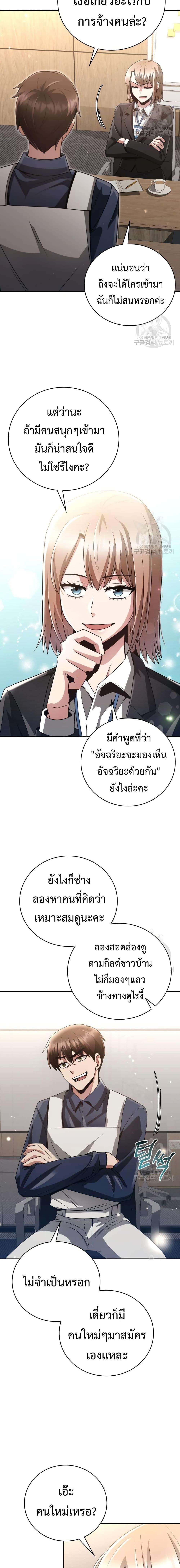 Clever Cleaning Life Of The Returned Genius Hunter ตอนที่ 26 19