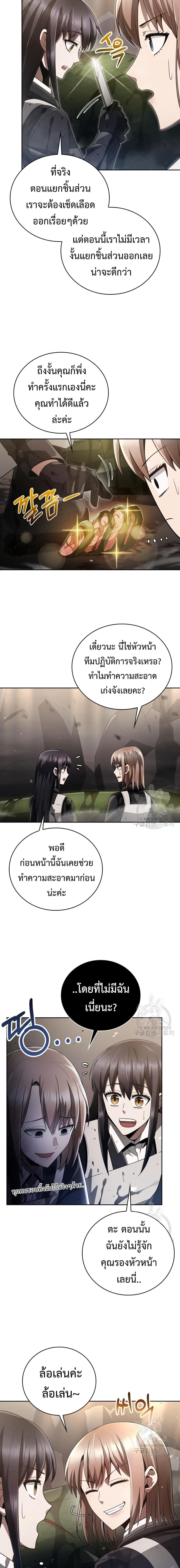 Clever Cleaning Life Of The Returned Genius Hunter ตอนที่ 26 2
