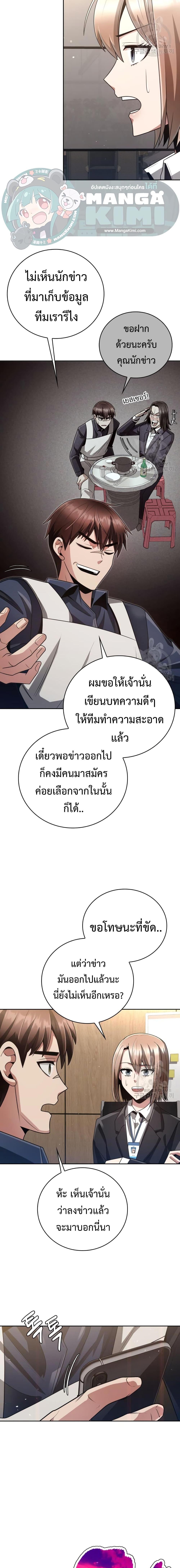 Clever Cleaning Life Of The Returned Genius Hunter ตอนที่ 26 20