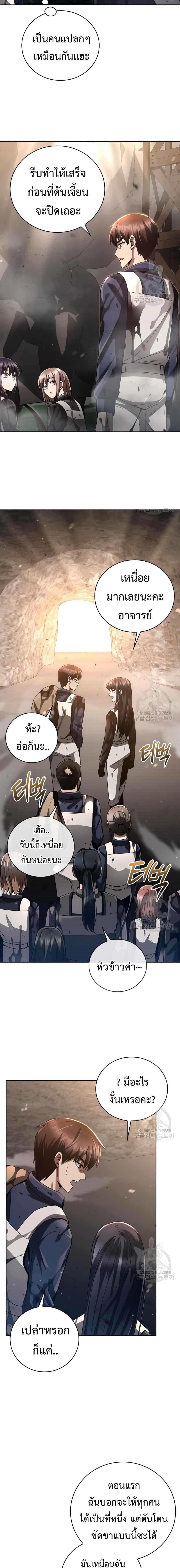 Clever Cleaning Life Of The Returned Genius Hunter ตอนที่ 26 3