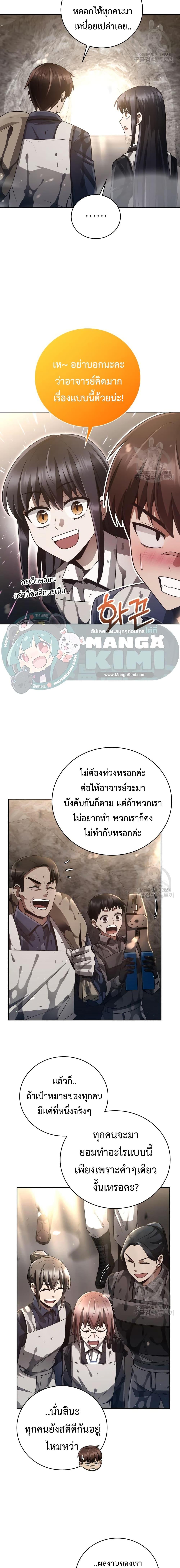 Clever Cleaning Life Of The Returned Genius Hunter ตอนที่ 26 4