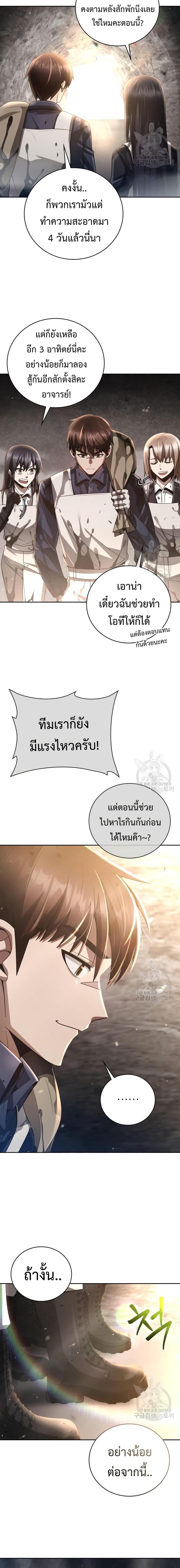 Clever Cleaning Life Of The Returned Genius Hunter ตอนที่ 26 5