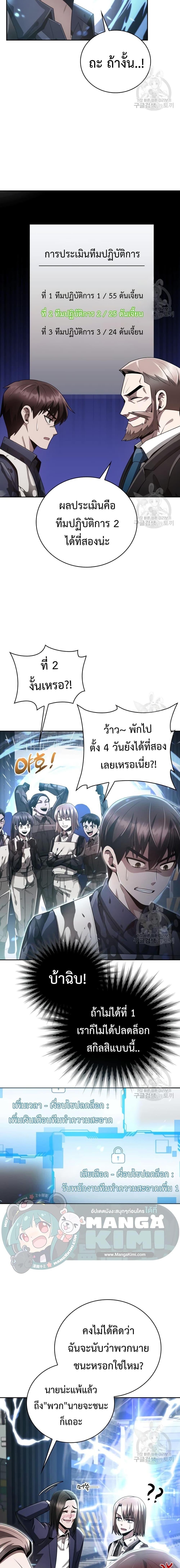 Clever Cleaning Life Of The Returned Genius Hunter ตอนที่ 26 7