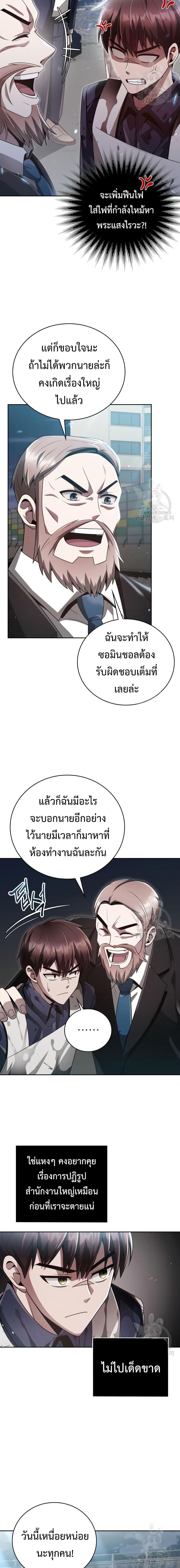Clever Cleaning Life Of The Returned Genius Hunter ตอนที่ 26 8