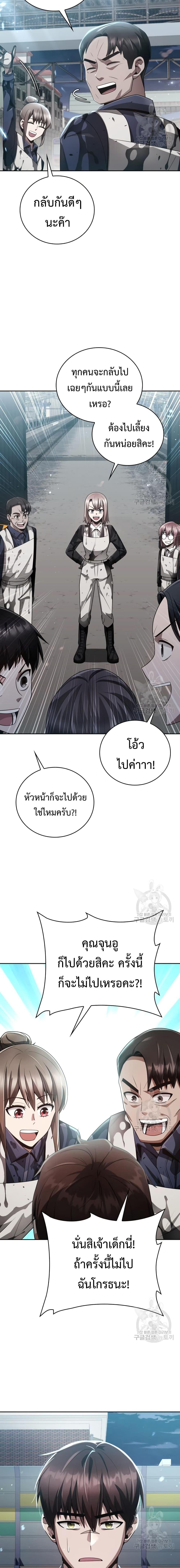 Clever Cleaning Life Of The Returned Genius Hunter ตอนที่ 26 9