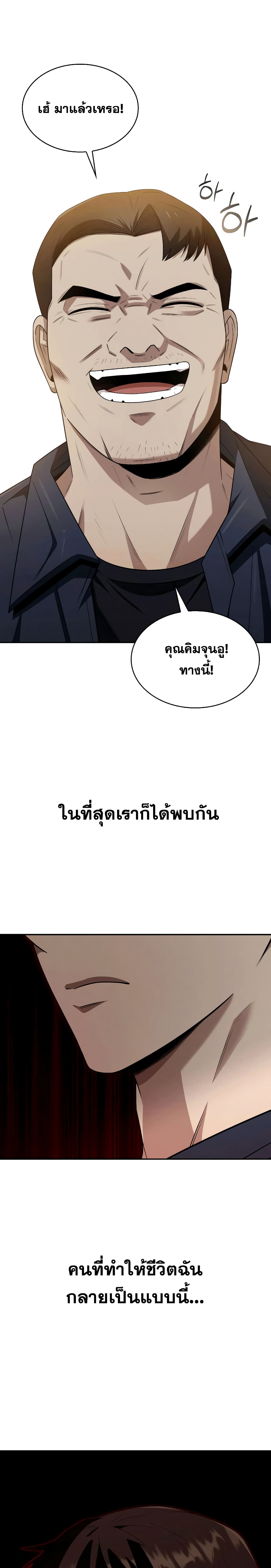 Clever Cleaning Life Of The Returned Genius Hunter ตอนที่ 3 1