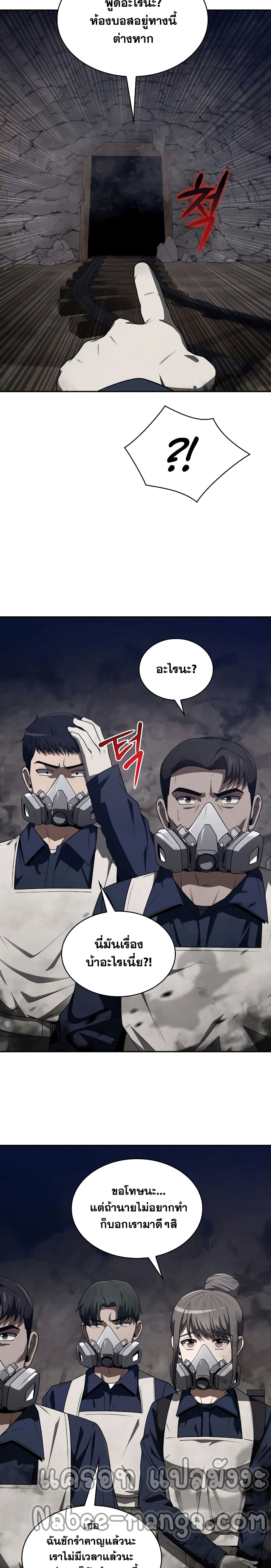 Clever Cleaning Life Of The Returned Genius Hunter ตอนที่ 3 13